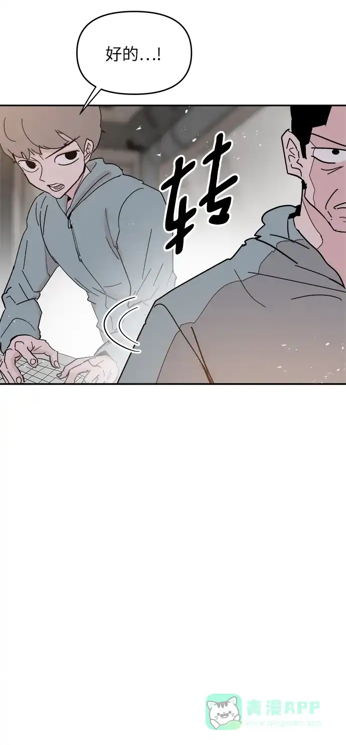 《永恒恋人》第37话 第13页