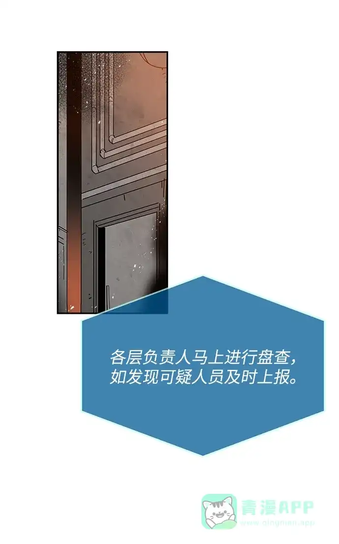 《永恒恋人》第37话 第10页