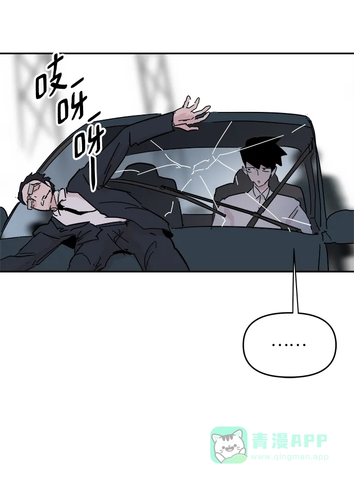 《永恒恋人》第37话 第29页