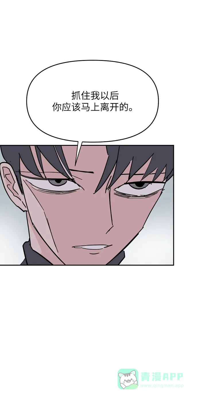 《永恒恋人》第37话 第47页