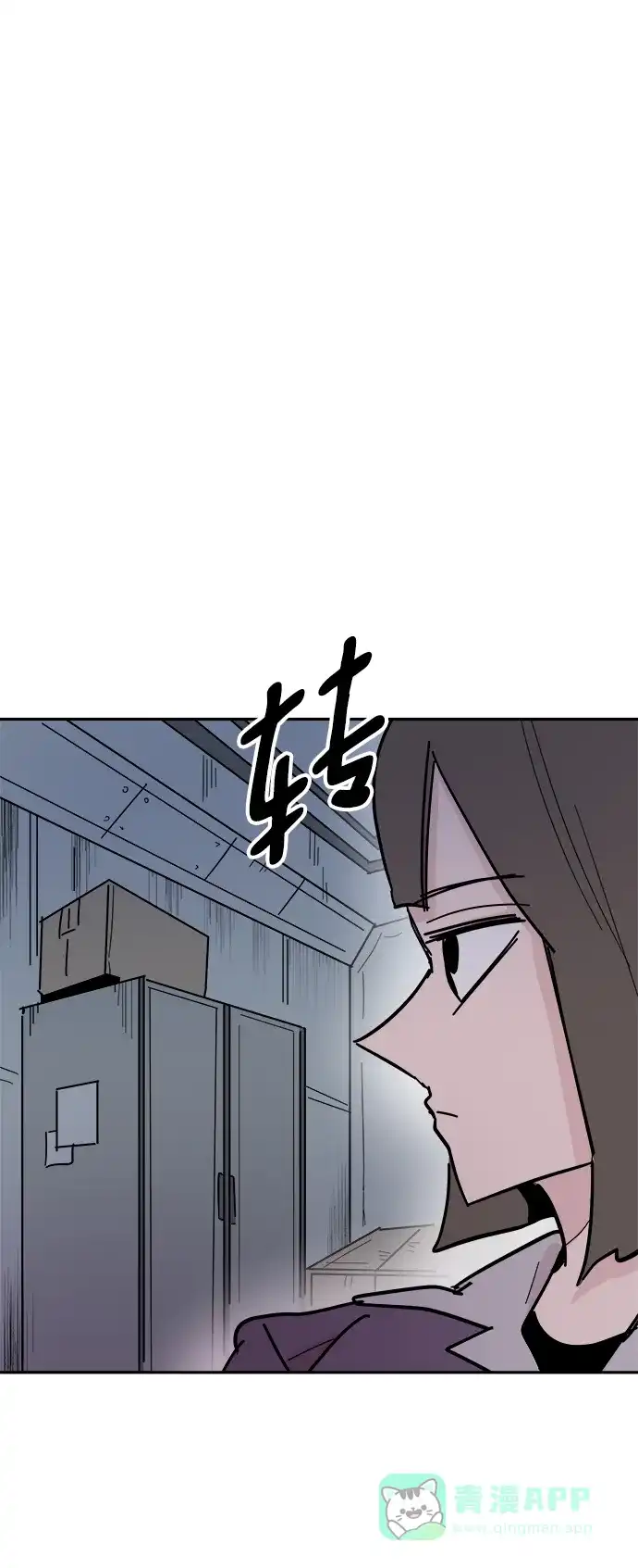 《永恒恋人》第37话 第33页