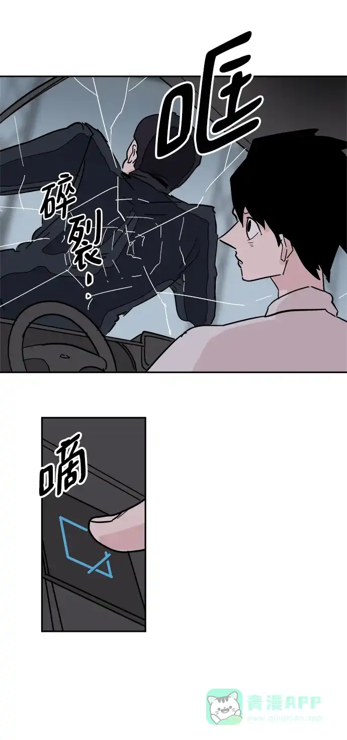 《永恒恋人》第37话 第28页
