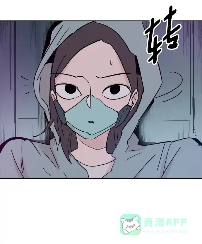 《永恒恋人》第37话 第17页