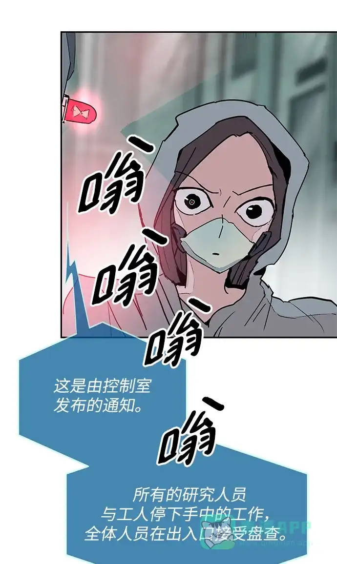 《永恒恋人》第37话 第6页
