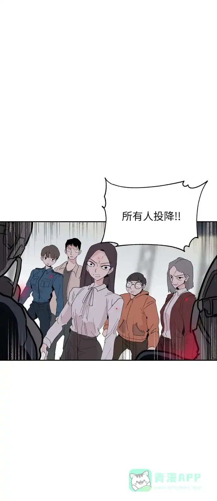 《永恒恋人》第37话 第51页