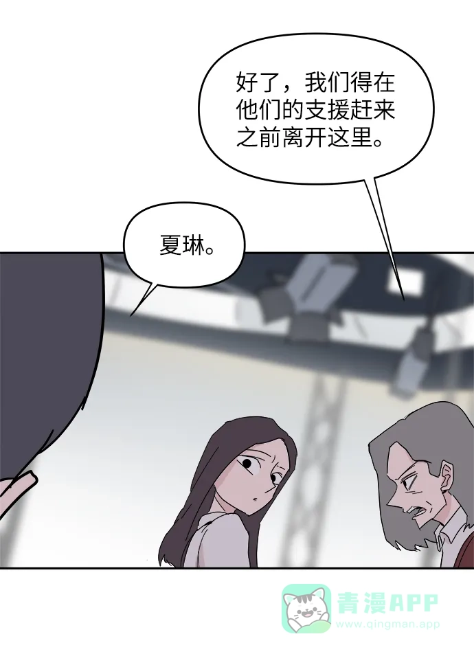 《永恒恋人》第37话 第40页