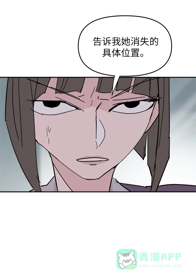 《永恒恋人》第37话 第22页
