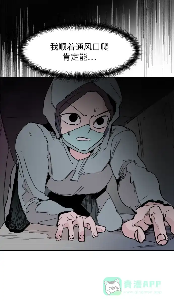 《永恒恋人》第37话 第59页