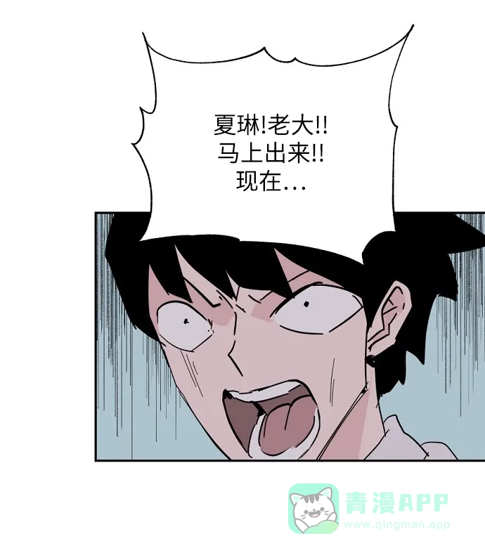 《永恒恋人》第37话 第48页