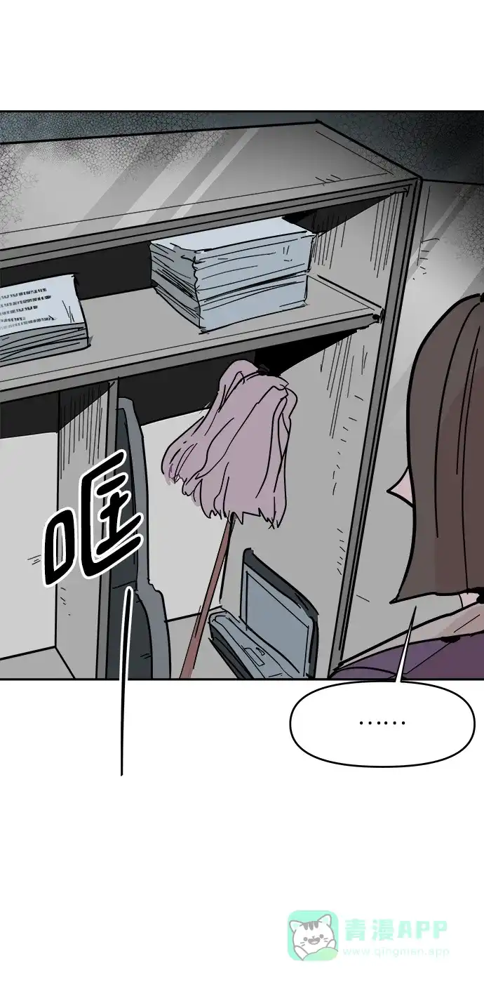 《永恒恋人》第37话 第53页