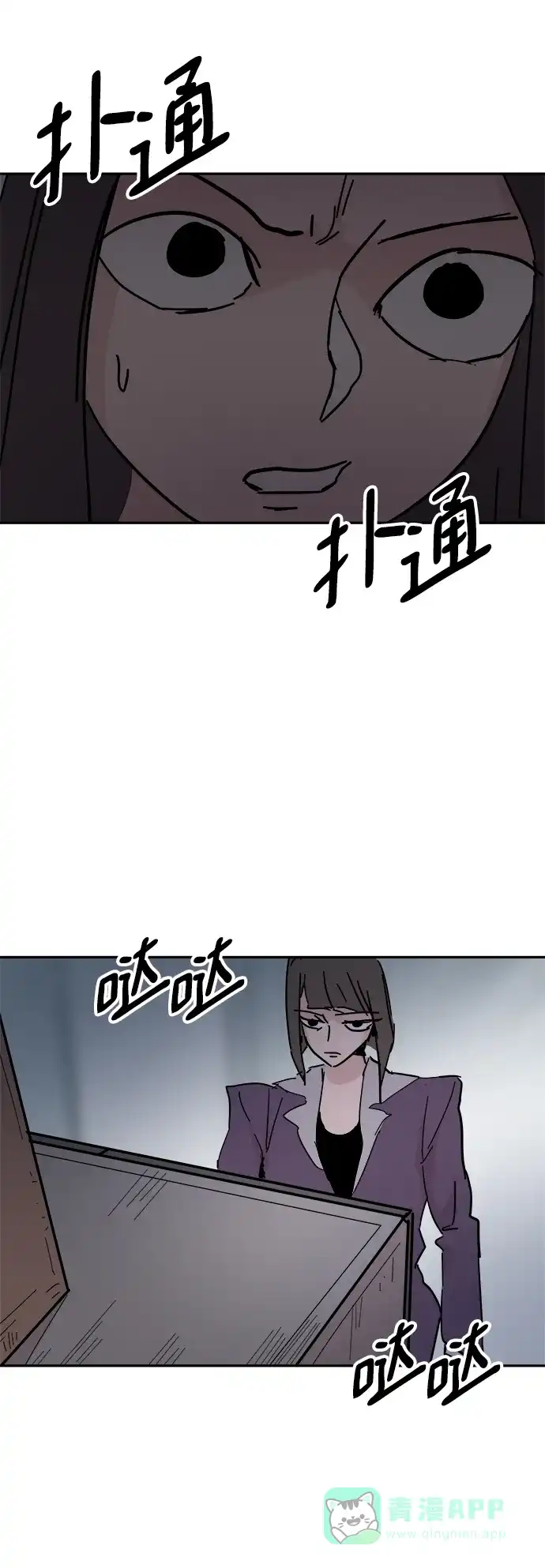 《永恒恋人》第37话 第34页