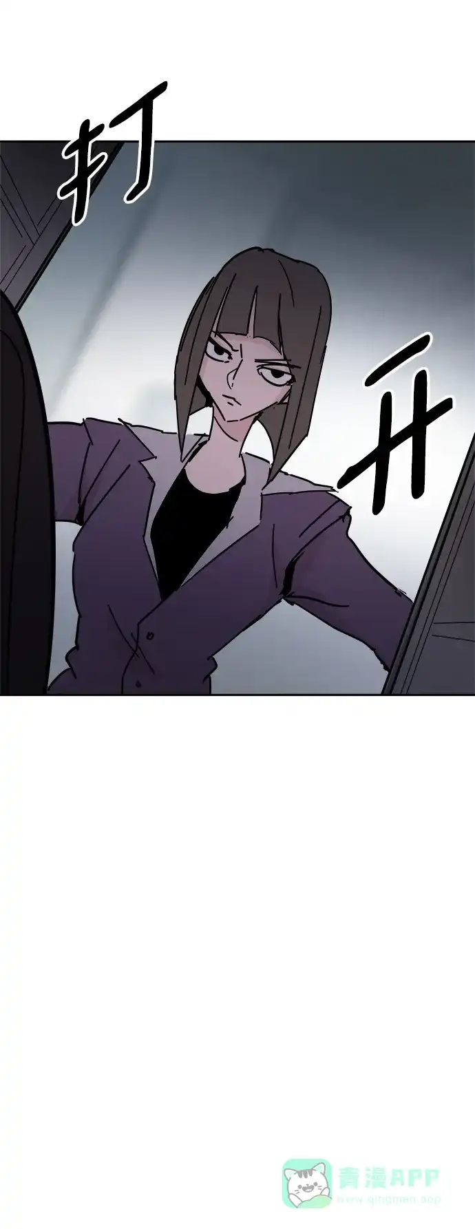《永恒恋人》第37话 第35页