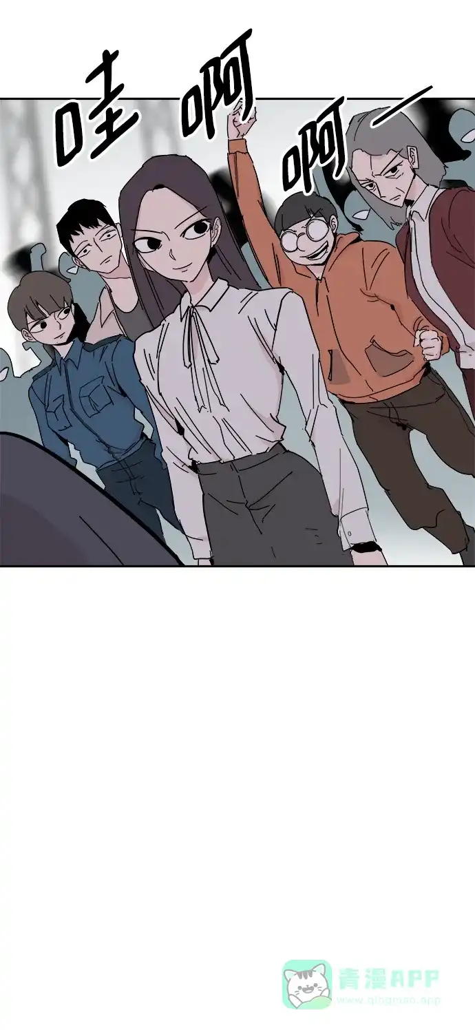 《永恒恋人》第37话 第39页