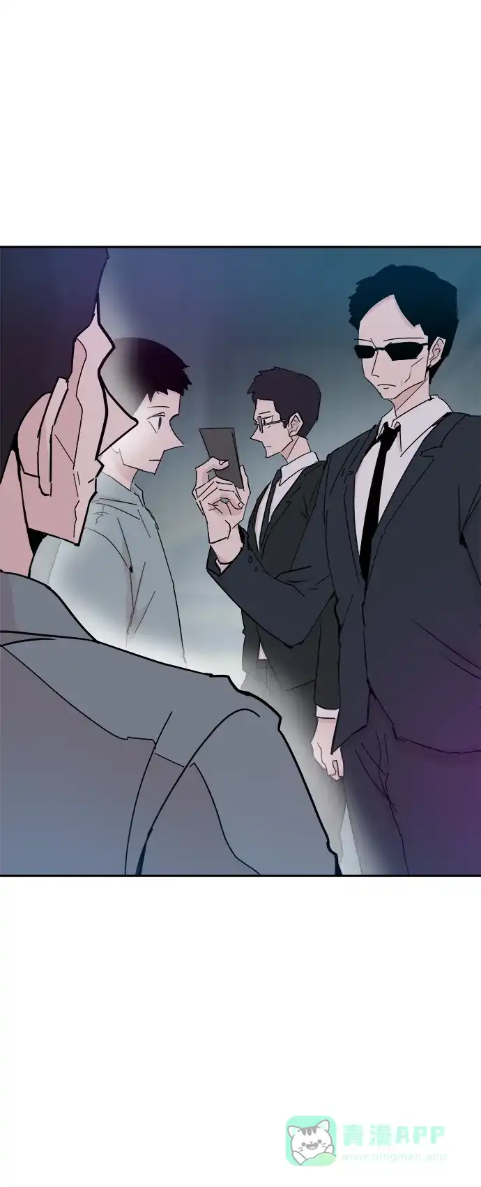 《永恒恋人》第37话 第14页