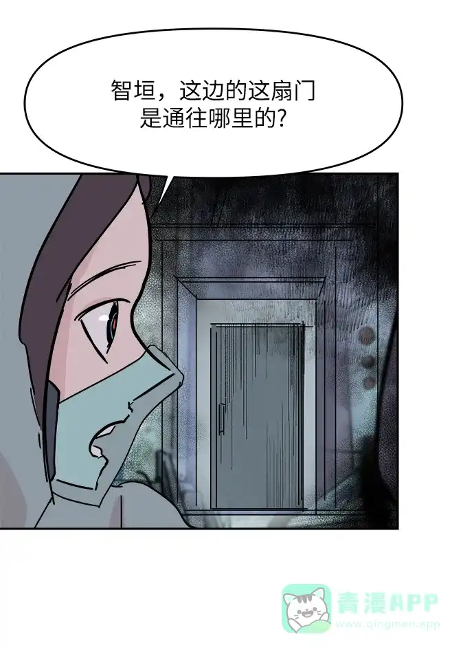《永恒恋人》第37话 第4页