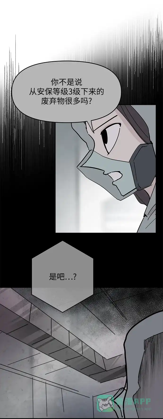 《永恒恋人》第37话 第58页