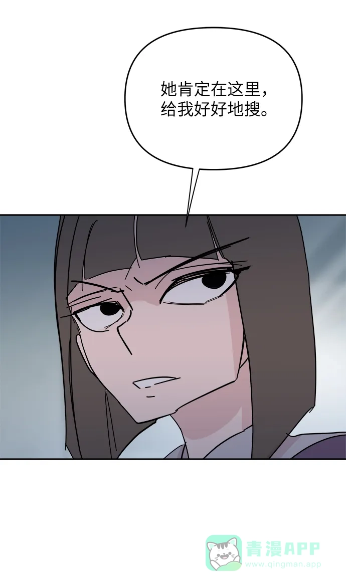 《永恒恋人》第37话 第31页