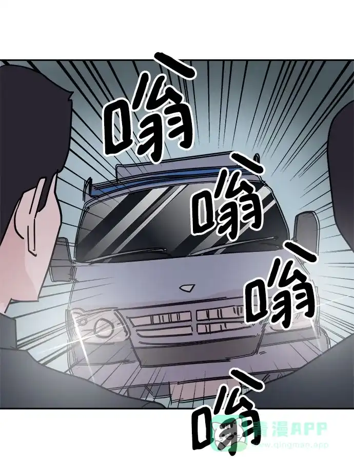 《永恒恋人》第38话 第20页