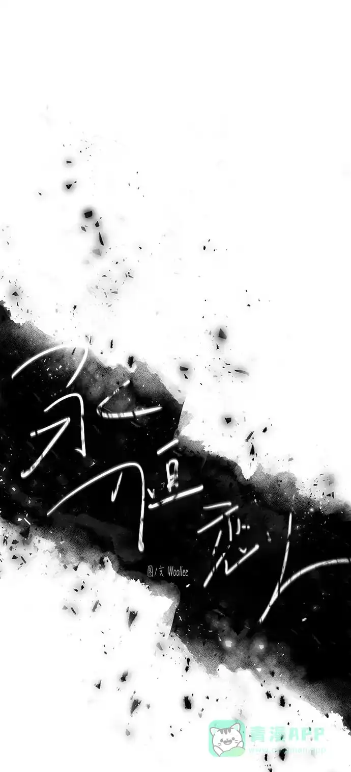 《永恒恋人》第38话 第10页