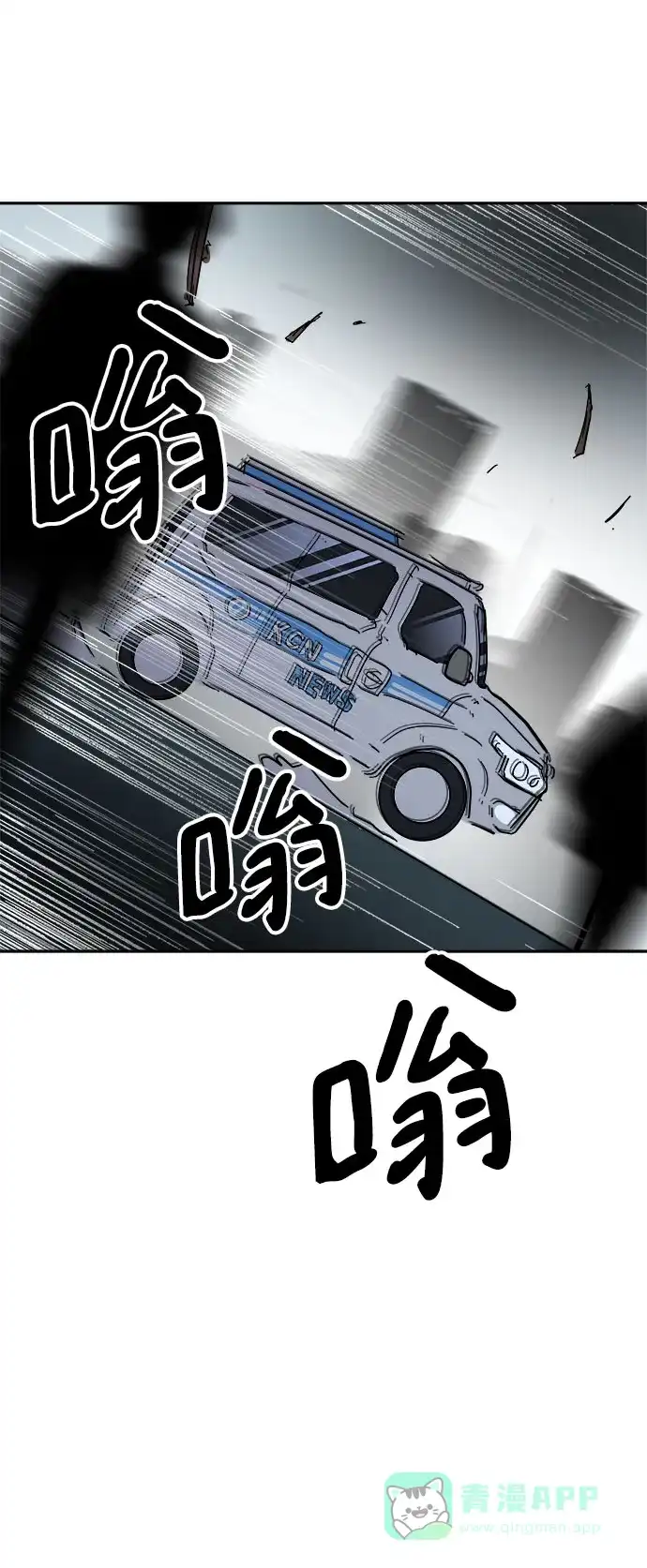 《永恒恋人》第38话 第25页