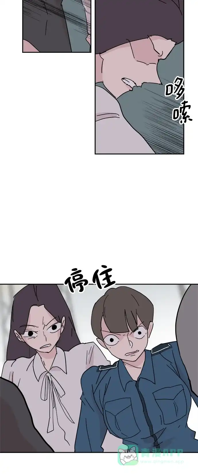 《永恒恋人》第38话 第15页