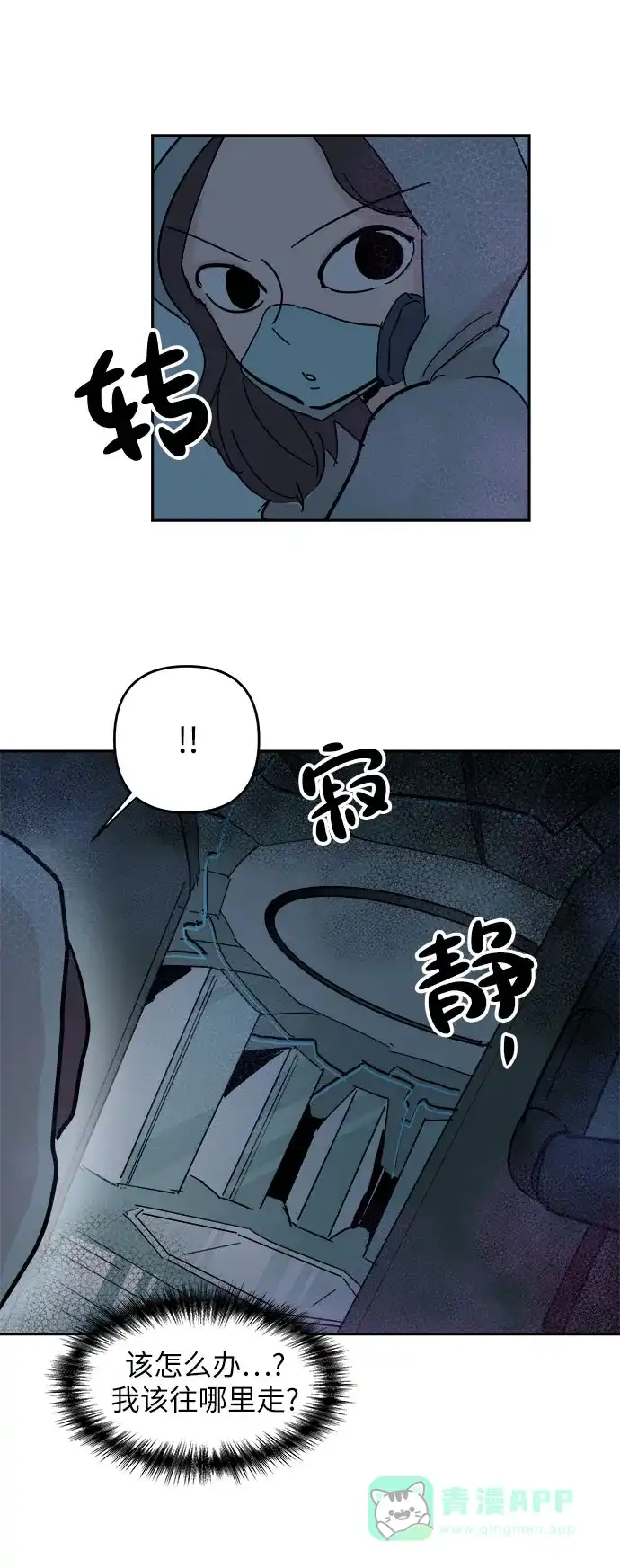 《永恒恋人》第38话 第42页