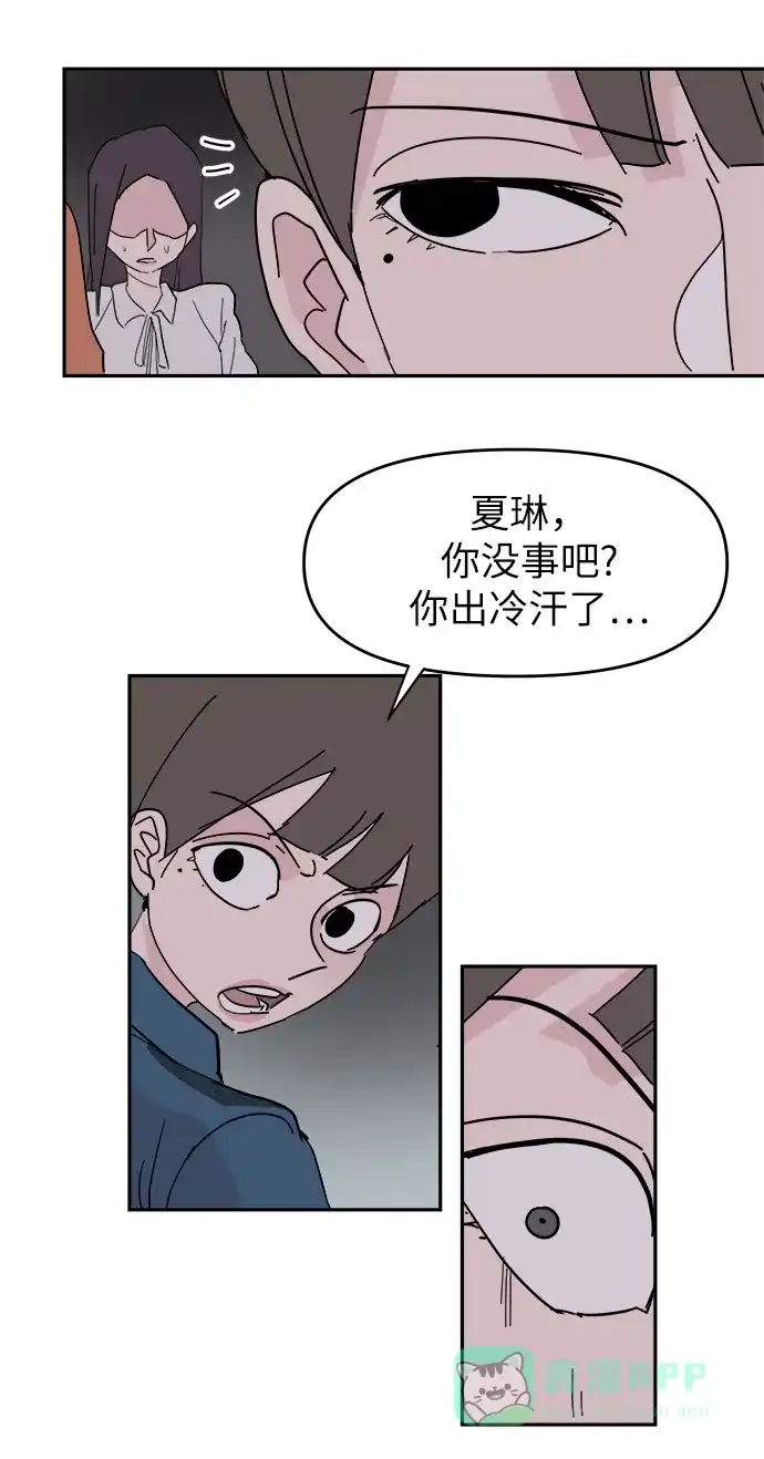 《永恒恋人》第38话 第57页