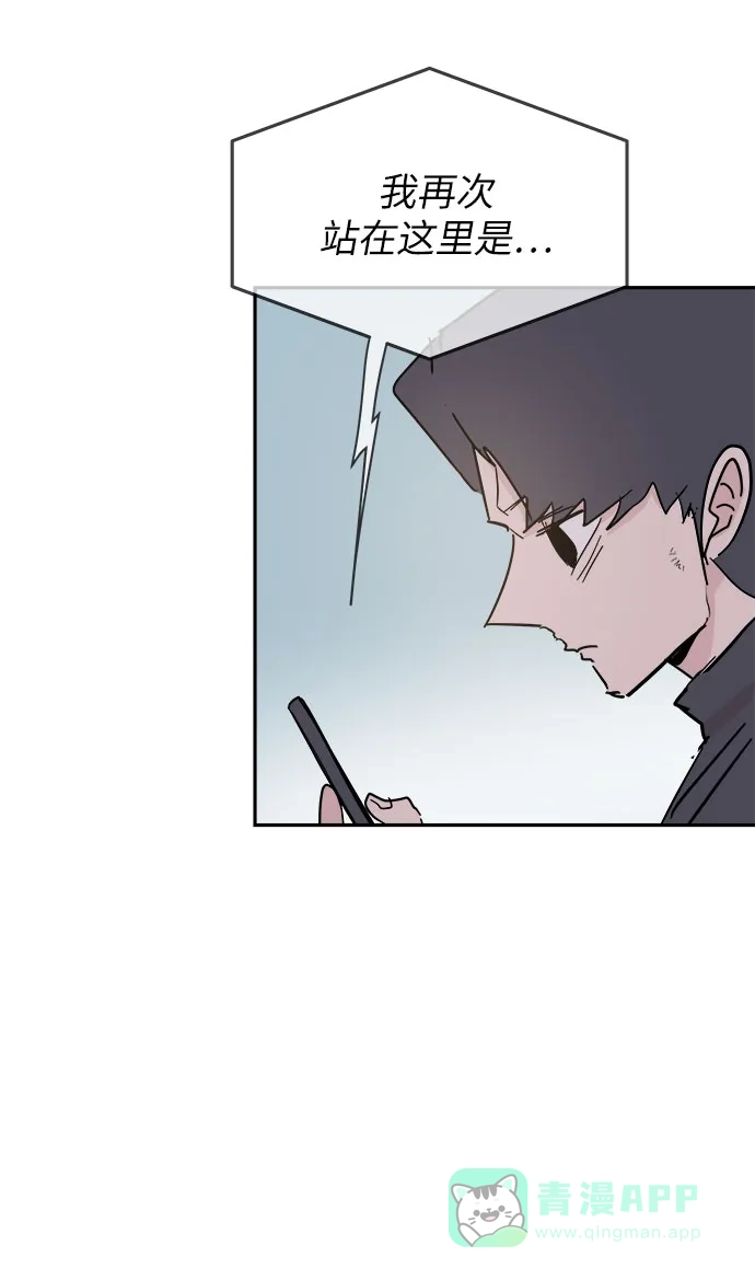 《永恒恋人》第38话 第66页