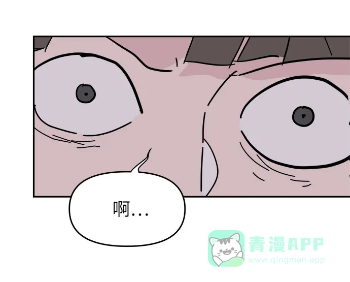 《永恒恋人》第38话 第47页