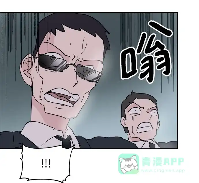 《永恒恋人》第38话 第21页