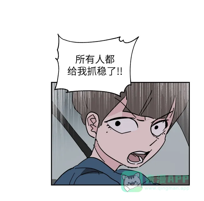 《永恒恋人》第38话 第23页