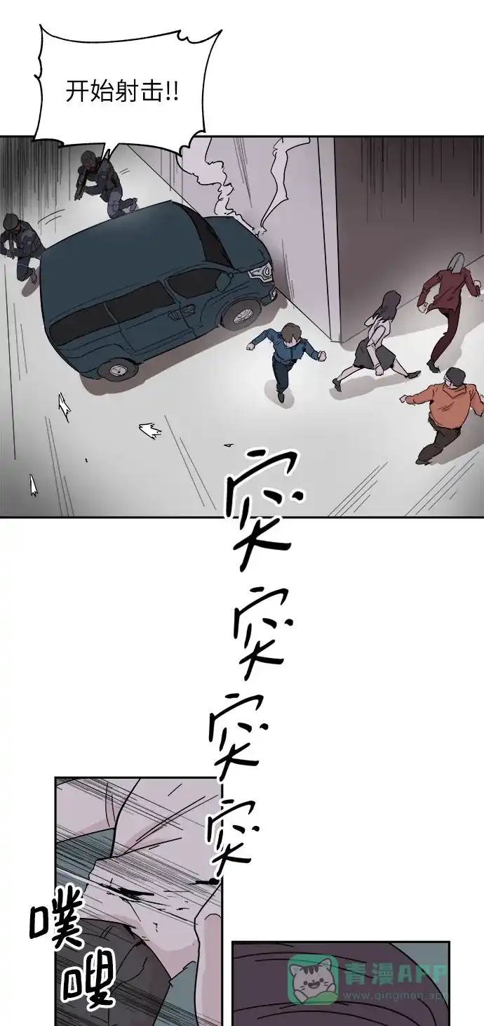 《永恒恋人》第38话 第14页