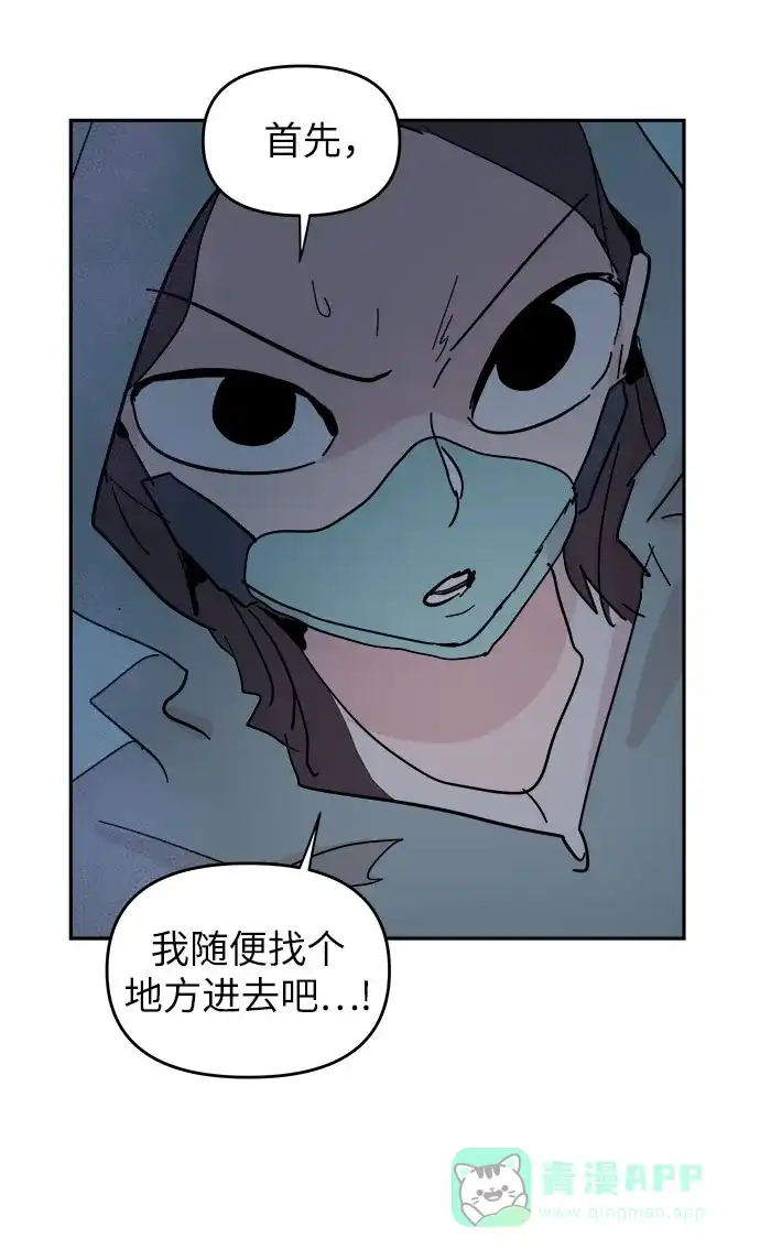 《永恒恋人》第38话 第44页