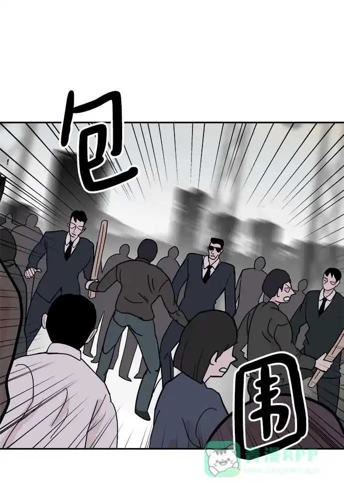 《永恒恋人》第38话 第16页