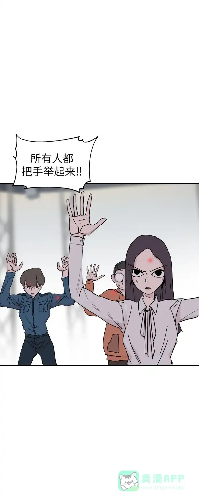 《永恒恋人》第38话 第3页