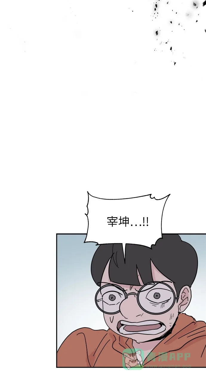 《永恒恋人》第38话 第11页