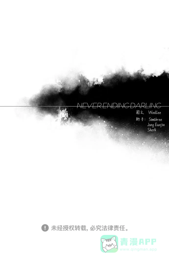 《永恒恋人》第38话 第68页