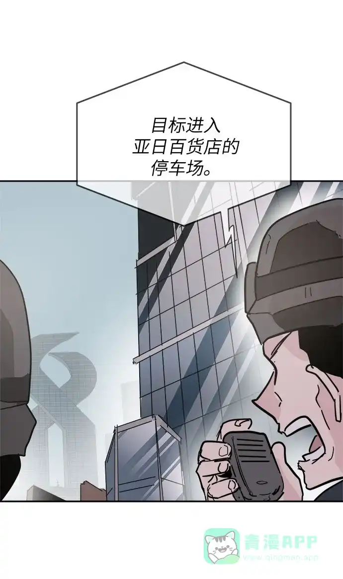 《永恒恋人》第38话 第52页