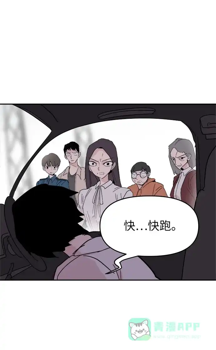 《永恒恋人》第38话 第7页
