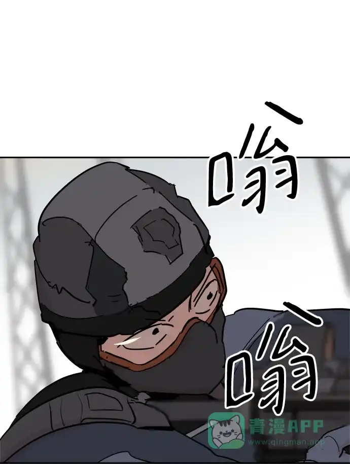 《永恒恋人》第38话 第4页