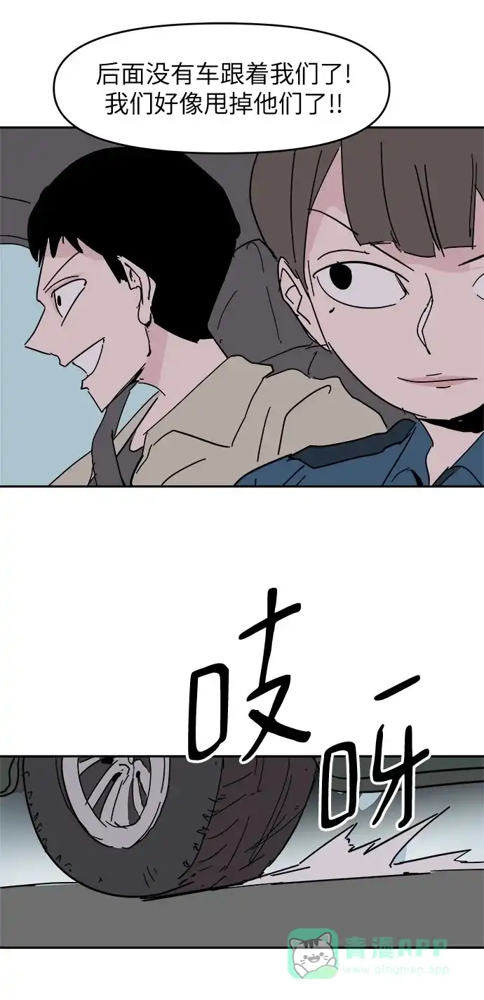 《永恒恋人》第38话 第46页