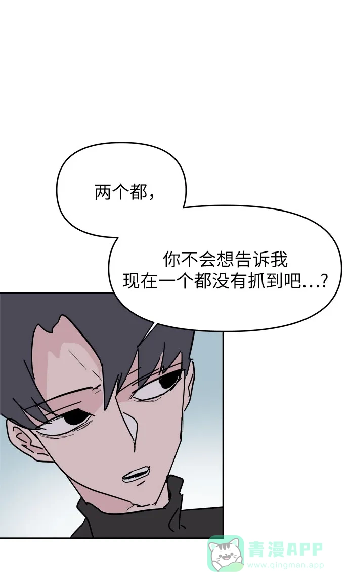 《永恒恋人》第38话 第28页