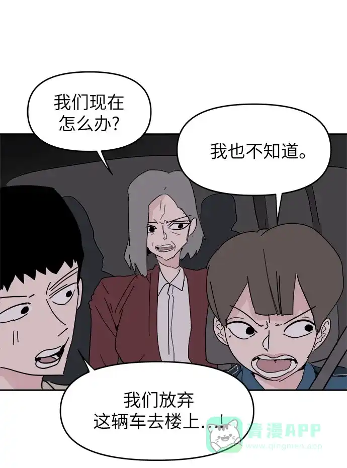 《永恒恋人》第38话 第55页