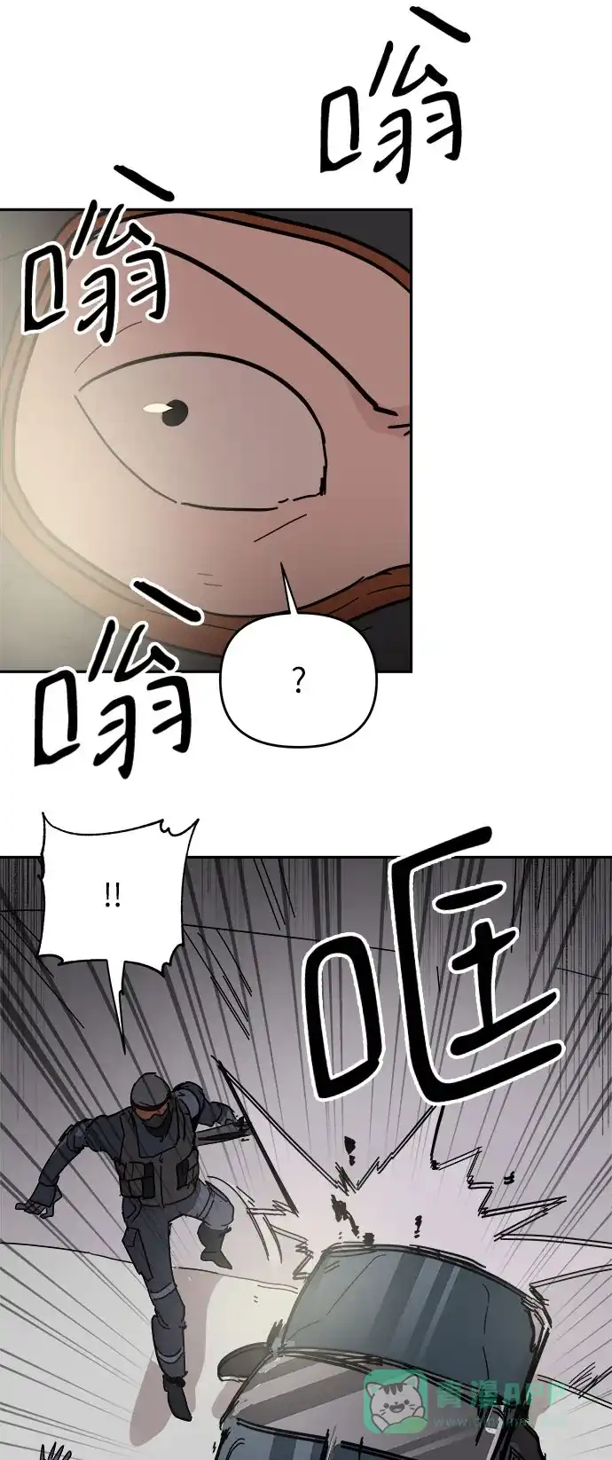 《永恒恋人》第38话 第5页