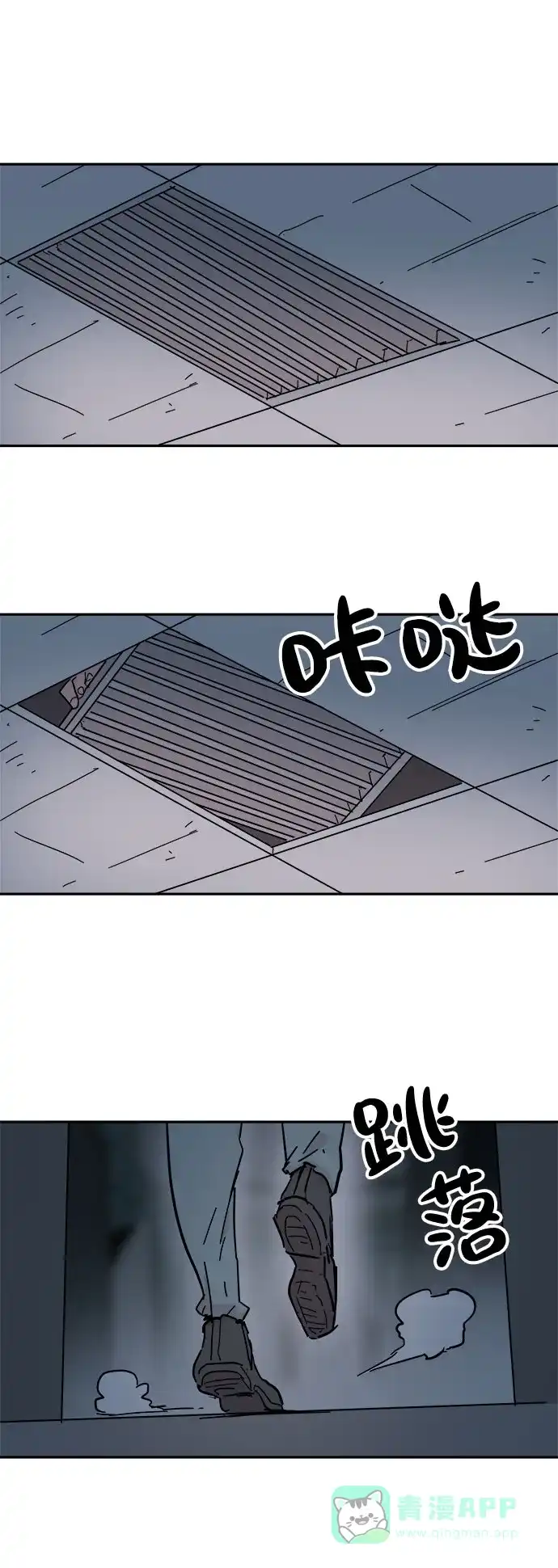 《永恒恋人》第38话 第40页