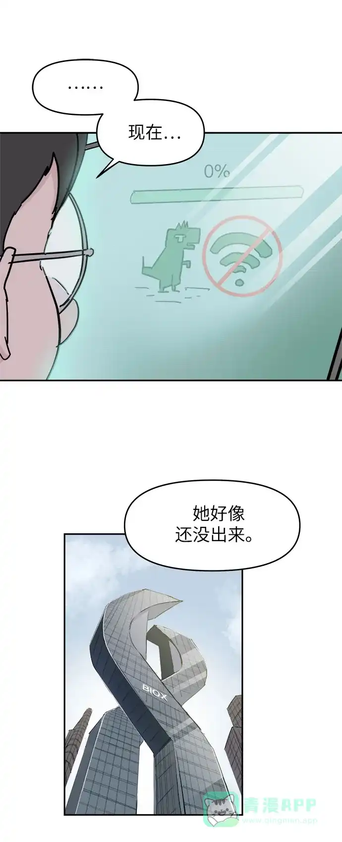 《永恒恋人》第38话 第39页