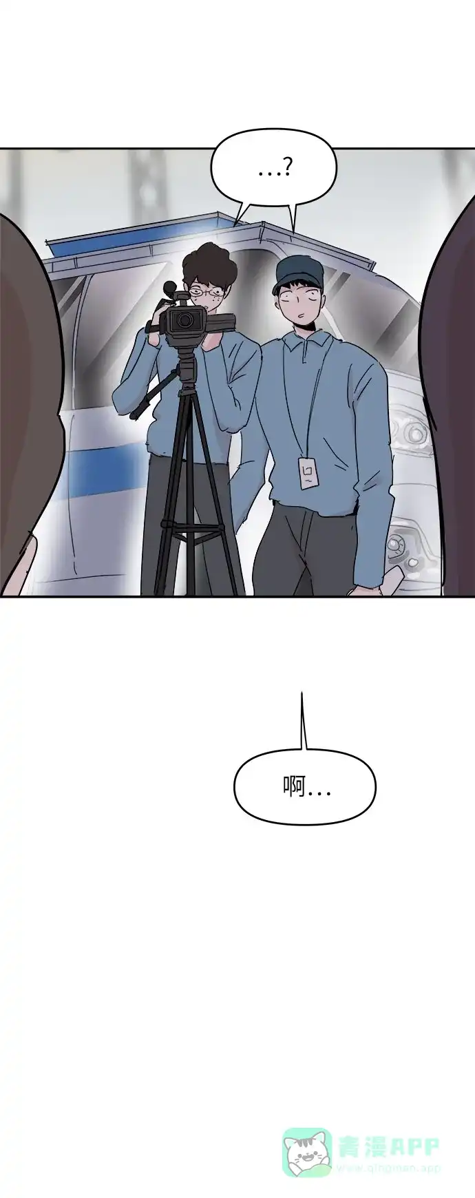 《永恒恋人》第38话 第18页
