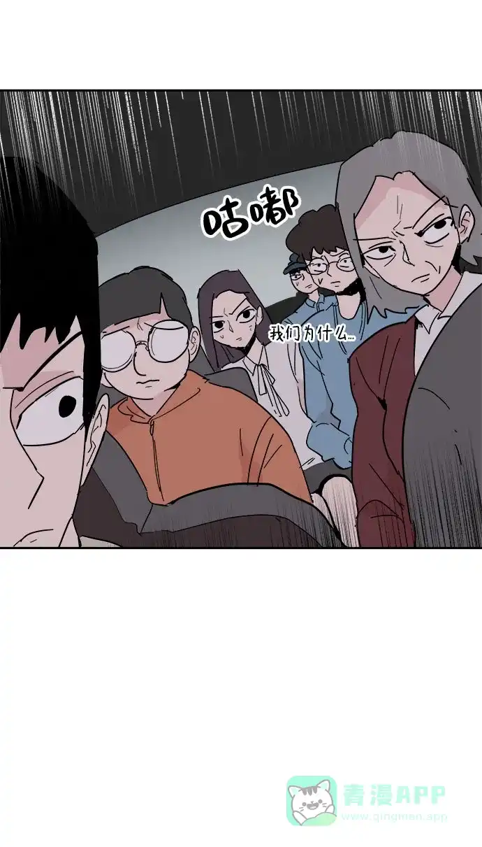 《永恒恋人》第38话 第24页