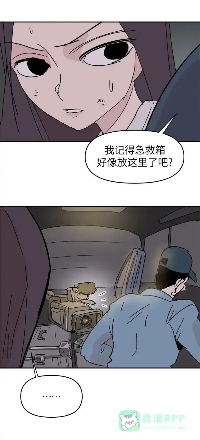 《永恒恋人》第38话 第60页