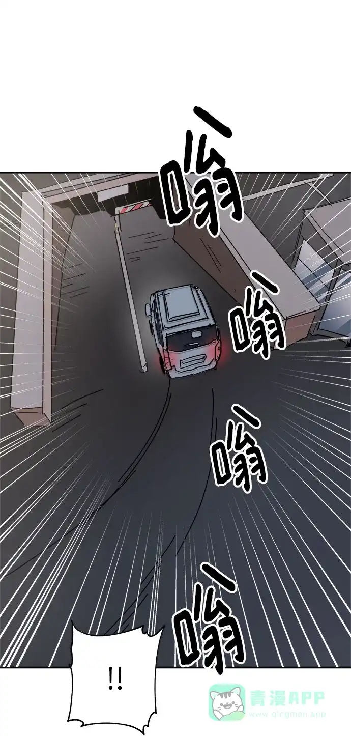 《永恒恋人》第38话 第51页